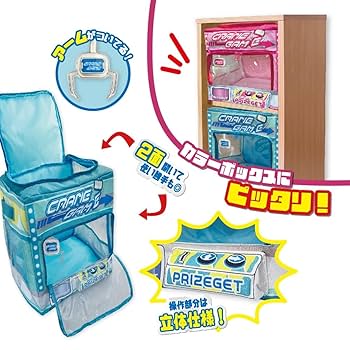 Amazon｜セイル クレーンゲーム収納BOX2(PK) 約H30×W30×D25cm